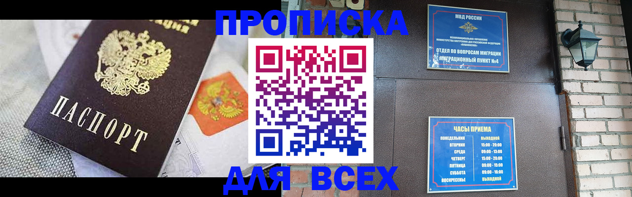 регистрация для школы в Батайске