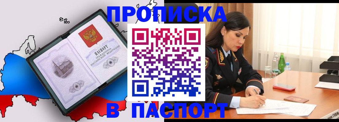 временная регистрация надежно в Батайске