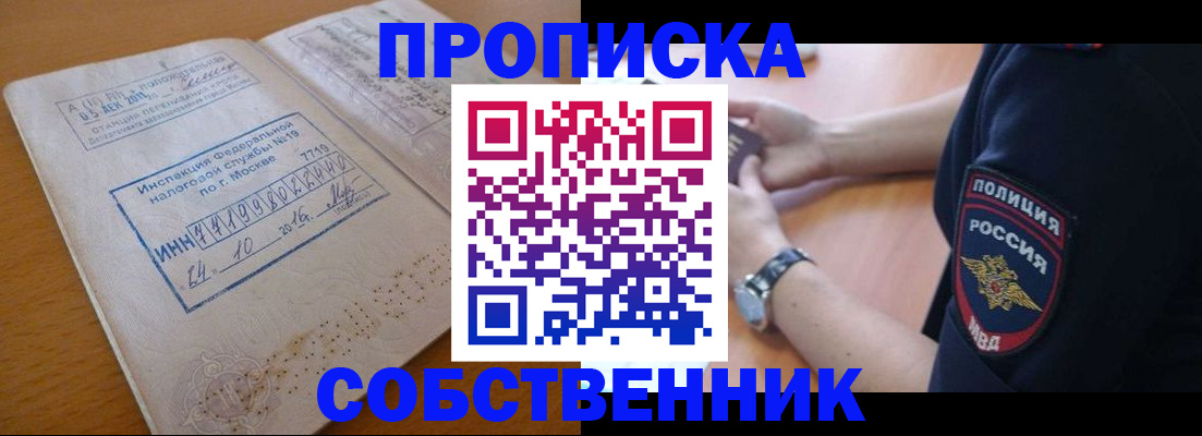миграционный учет в Батайске