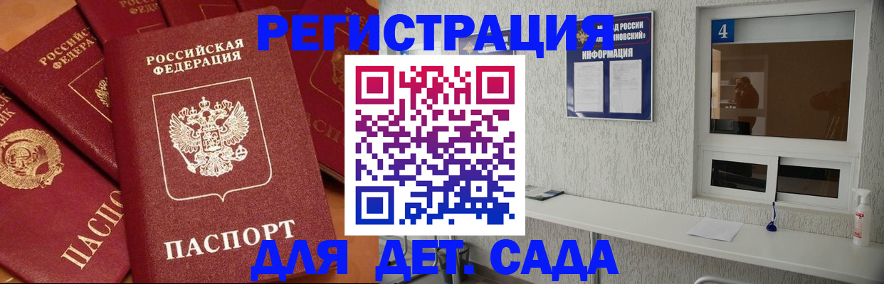 временная регистрация 2025 в Батайске