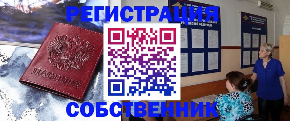 временная регистрация в Батайске