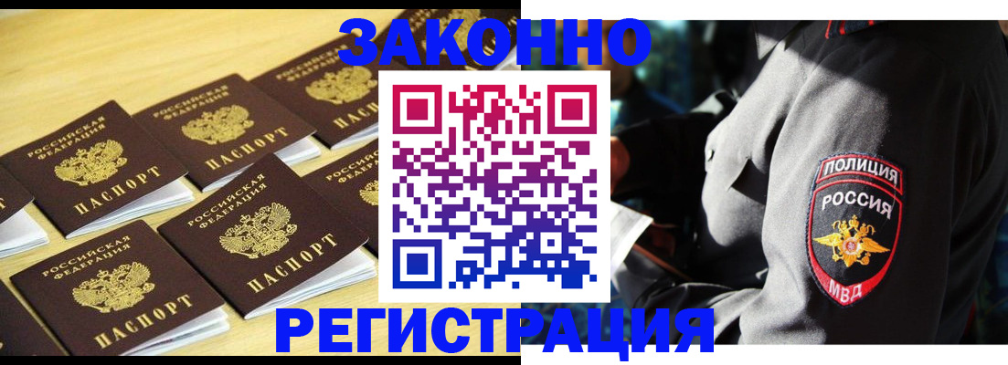 временная регистрация в Батайске